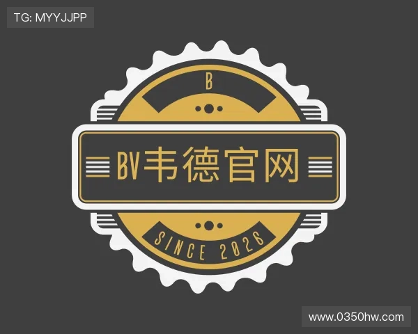 发现bv韦德官网